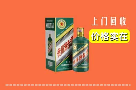 宁德霞浦县回收纪念茅台酒